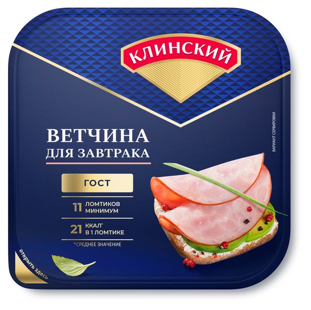 Ветчина для завтрака Клинский МК нарезка 210 г 299₽