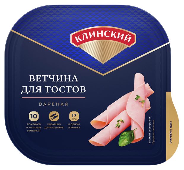 Ветчина Клинский МК для тостов нарезка, 210 г