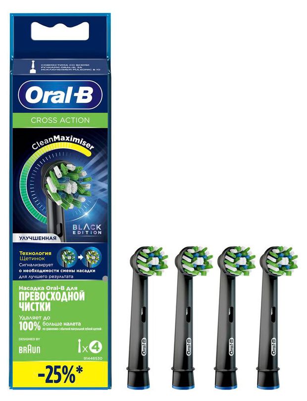 Сменная насадка Oral-B CrossAction Black, 4 шт