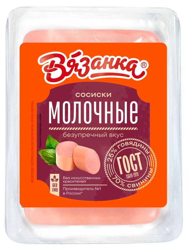 Сосиски Вязанка молочные, 200 г