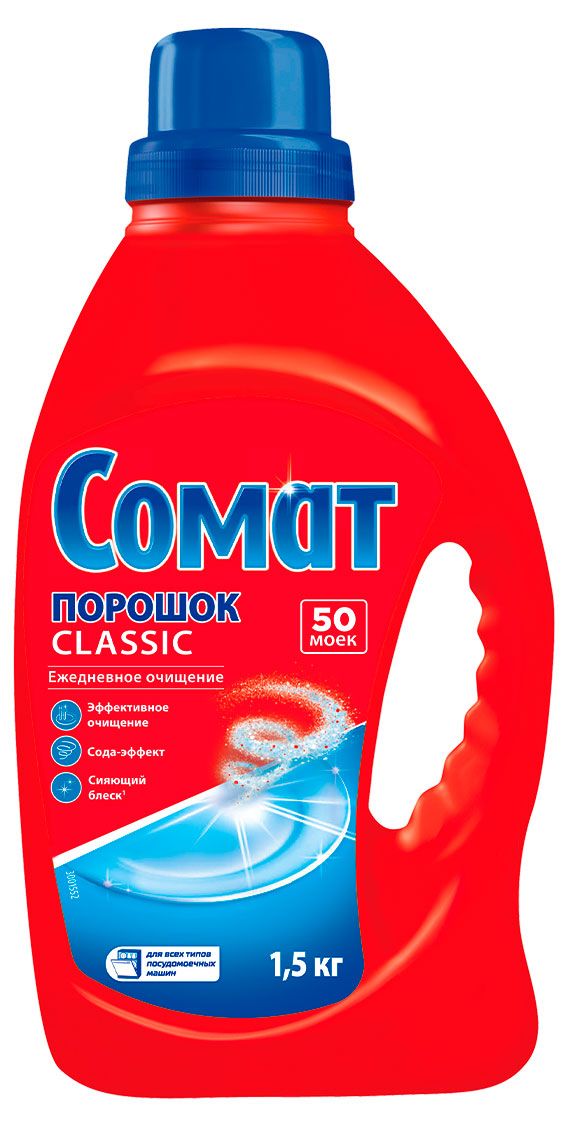 Порошок для посудомоечной машины Сомат Classic, 1,5 кг (50 моек)