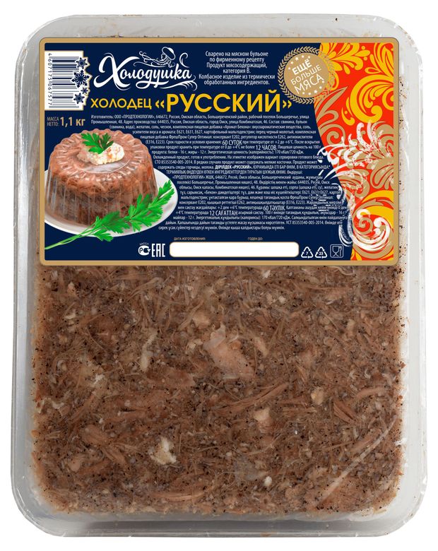 Холодец Холодушка русский 11 кг 439₽