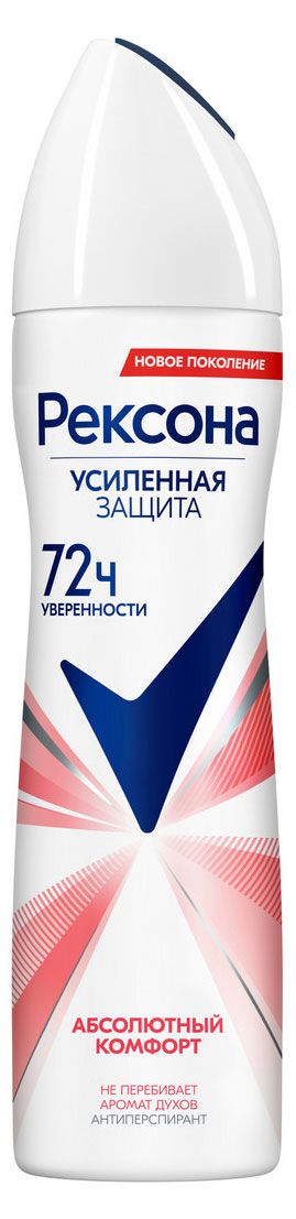 Антиперспирант спрей Рексона Абсолютный комфорт 150 мл 243₽