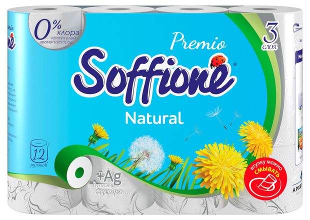 Туалетная бумага Soffione Premio Natural, 3 слоя, 12 рулонов