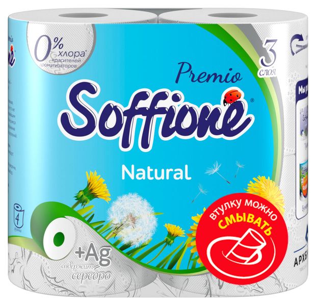 Туалетная бумага Soffione Premio Natural, 3 слоя, 4 рулона