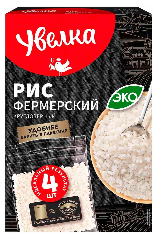 Рис круглозерный Увелка Фермерский в пакетах для варки 4х80 г 157₽