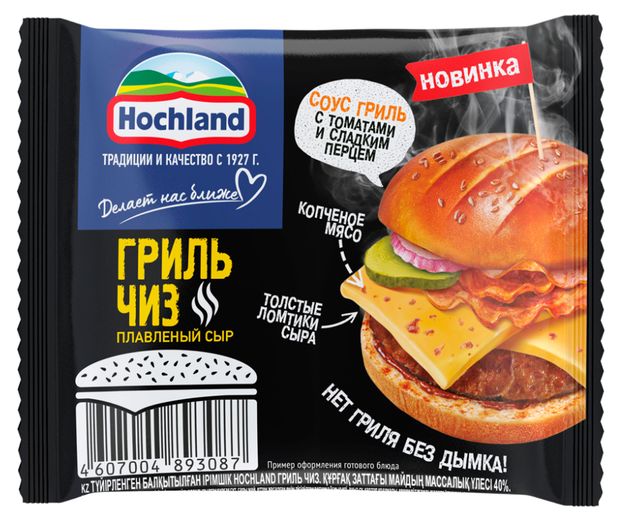 фото Сыр плавленый гриль чиз слайсы hochland 40% бзмж, 150 г