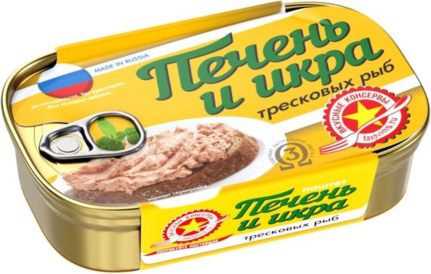 Печень и икра трески Вкусные консервы 115 г 289₽