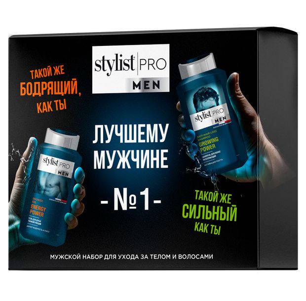 Набор подарочный Stylist Pro Men 147 Лучшему мужчине Шампунь 240 мл Гель для душа 240 мл 229₽