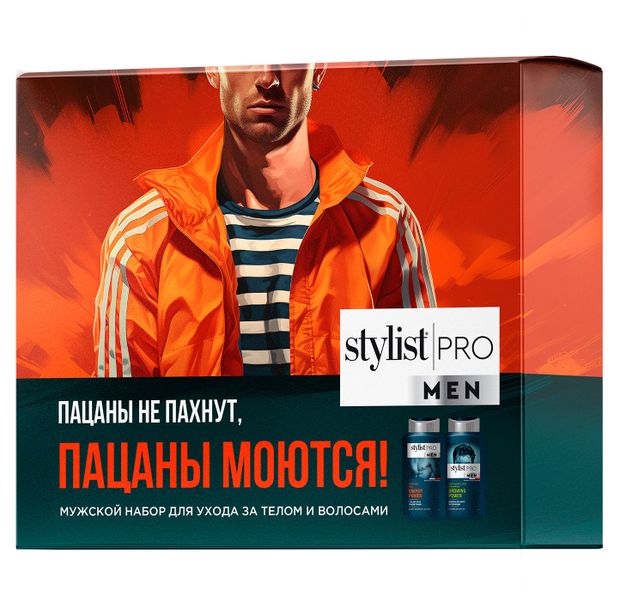 Набор подарочный Stylist Pro Men 148 Пацаны не пахнут пацаны моются Шампунь 240 мл Гель для душа 240 мл 299₽