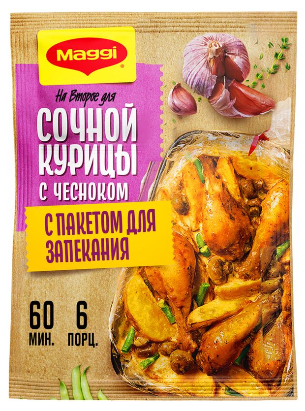 Смесь сухая MAGGI На второе для приготовления сочной курицы с чесноком, 38 г