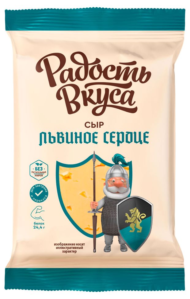 Сыр Львиное сердце Радость вкуса 45 БЗМЖ 180 г 219₽