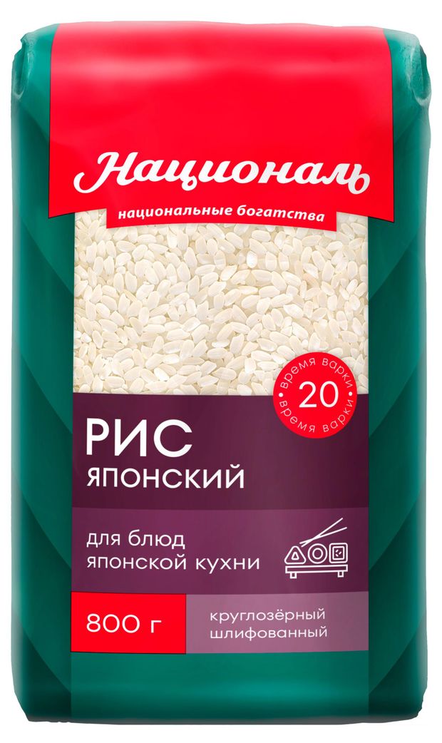 Рис Националь Японский 800 г 229₽