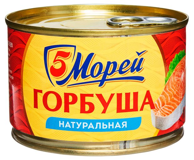 Горбуша 5 Морей натуральная 250 г 169₽