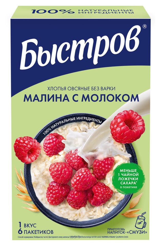 Каша овсяная Быстров малина с молоком 240 г 184₽