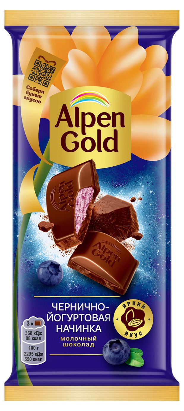 фото Шоколад молочный alpen gold с чернично-йогуртовой начинкой, 80 г