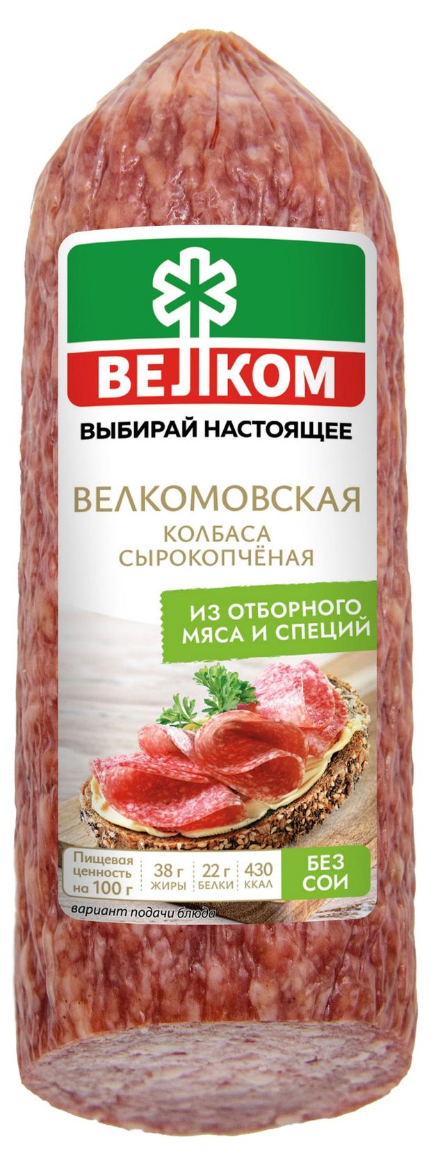 Колбаса сырокопченая ВЕЛКОМ Велкомовская 235 г 339₽