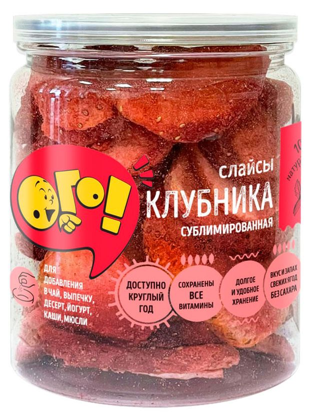 Клубника ОГО сушеная слайсы 15 г 242₽