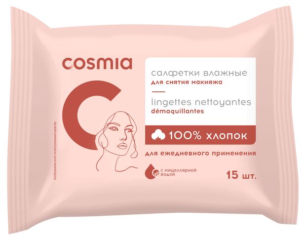 Салфетки влажные Cosmia для снятия макияжа 15 шт 35₽