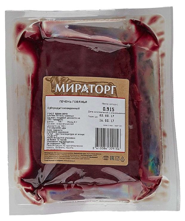 Печень говяжья Мираторг охлажденная (0,9-1,4 кг), 1 упаковка ~ 1,2 кг