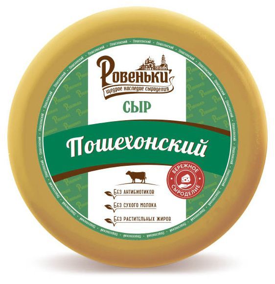 Сыр полутвердый Ровеньки Пошехонский 45 БЗМЖ вес 118₽