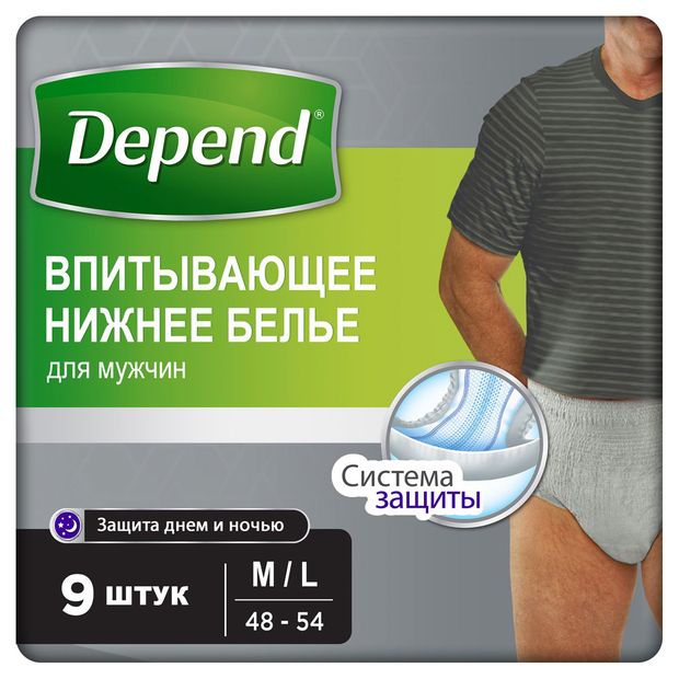 Трусы урологические для мужчин Depend размер L/XL 48-54, 9 шт