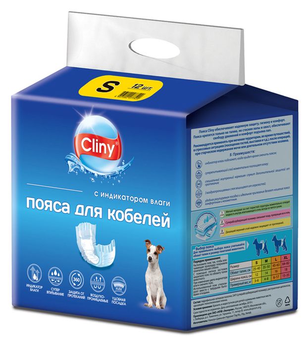 Пояса для кобелей Cliny S размер, 12 шт