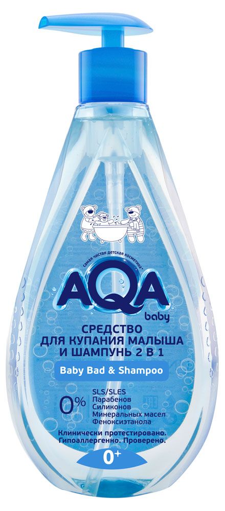 Средство для купания и шампунь AQA baby 2 в 1, 500 мл