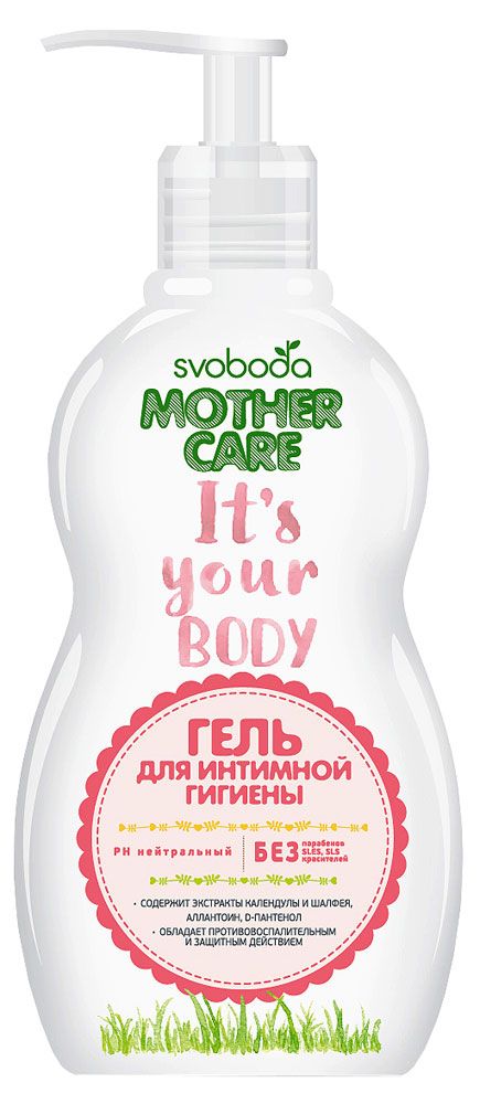 Гель для интимной гигиены Свобода Mother Care, 250 мл