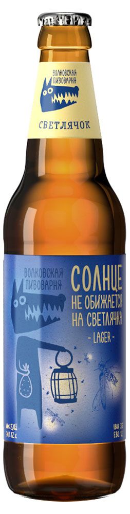 Пиво Волковская Пивоварня Светлячок светлое фильтрованное 5 450 мл 109₽