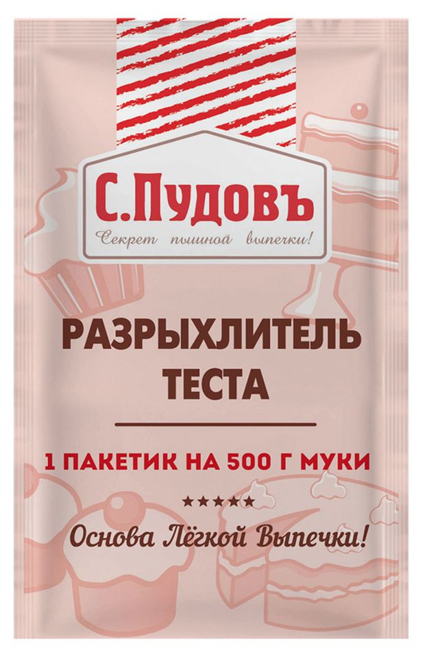 Разрыхлитель для теста СПудовъ 10 г 14₽