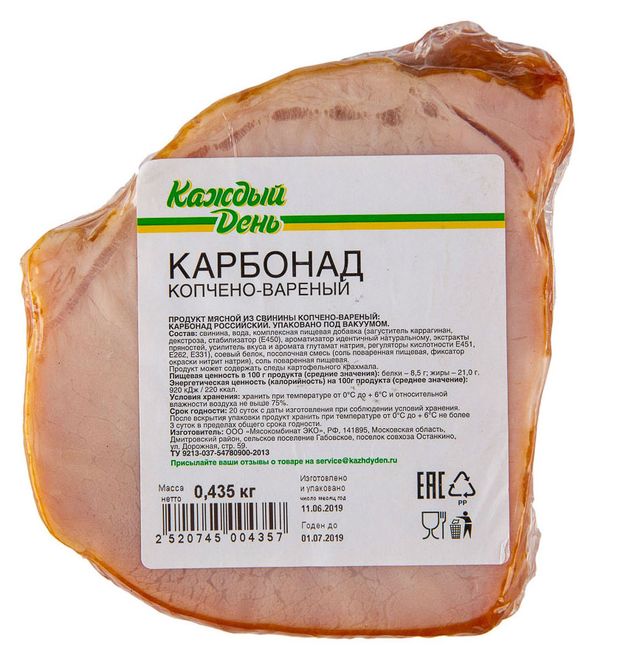 Карбонад варено-копченый Каждый день 05-06 кг 1 упаковка 06 кг 689₽