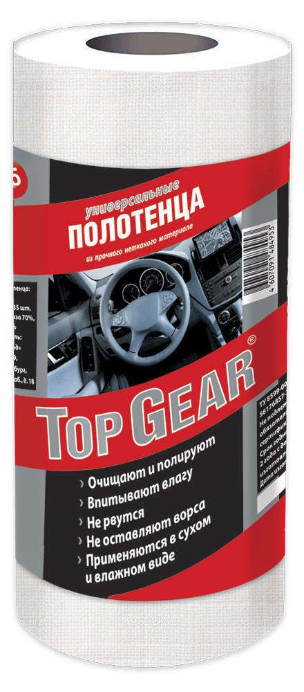 Полотенца TopGear универсальные из нетканого материала 35 шт 99₽