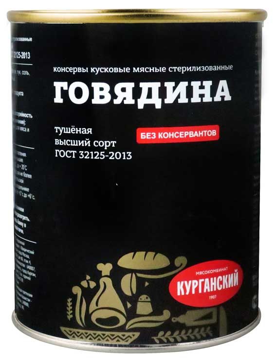 Говядина тушеная Курганский Стандарт 338 г 259₽