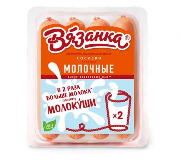 Сосиски Молочные «Вязанка», мясные, 450 г