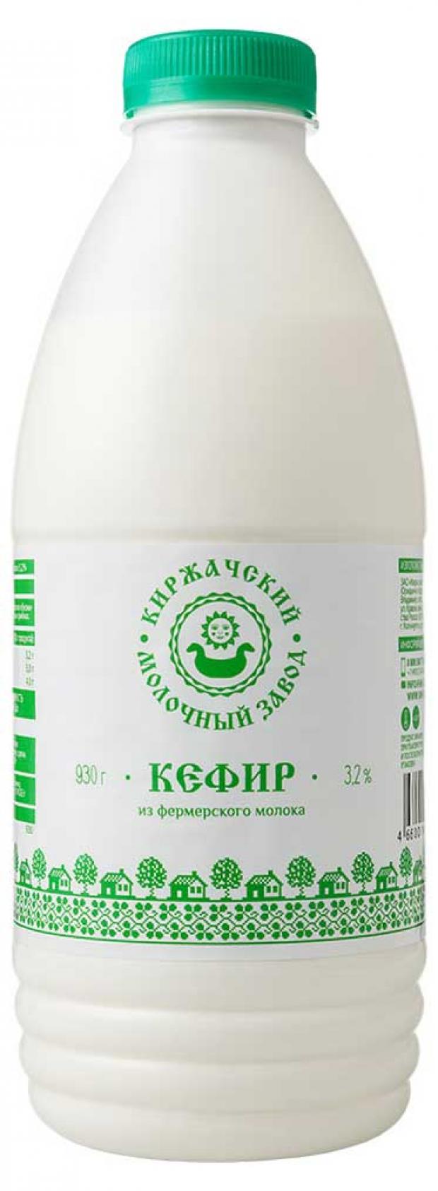 Кефир КМЗ 32 930 г 85₽