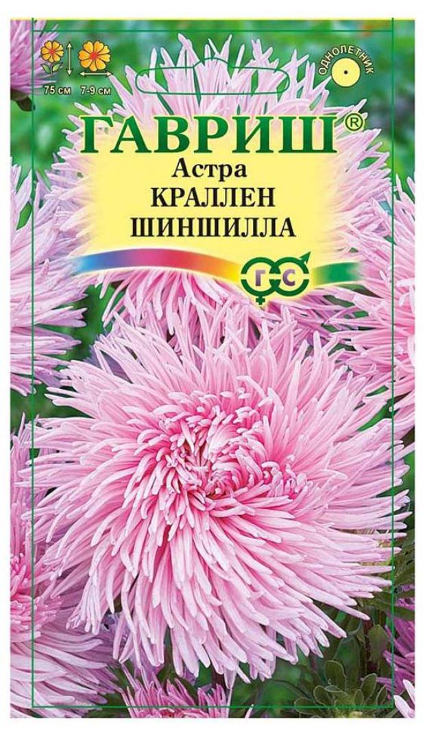 

Семена Астра «Гавриш» Краллен Шиншилла, 0,3 г