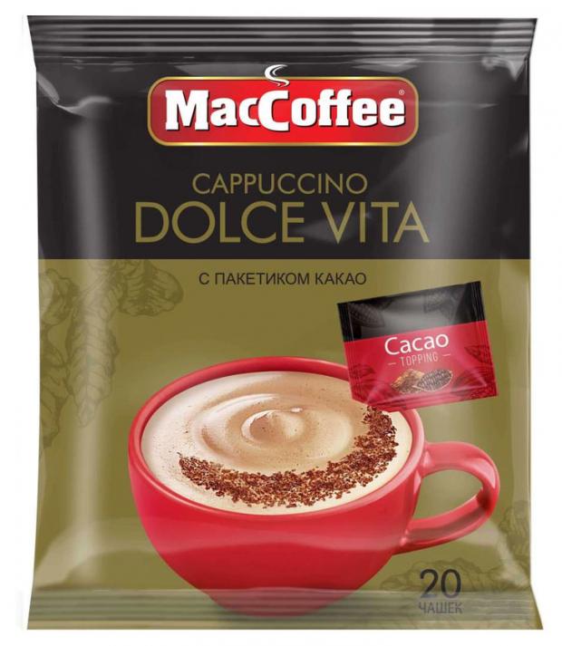 фото Напиток cappuccino dolce vita, 20х24 г tazzanera