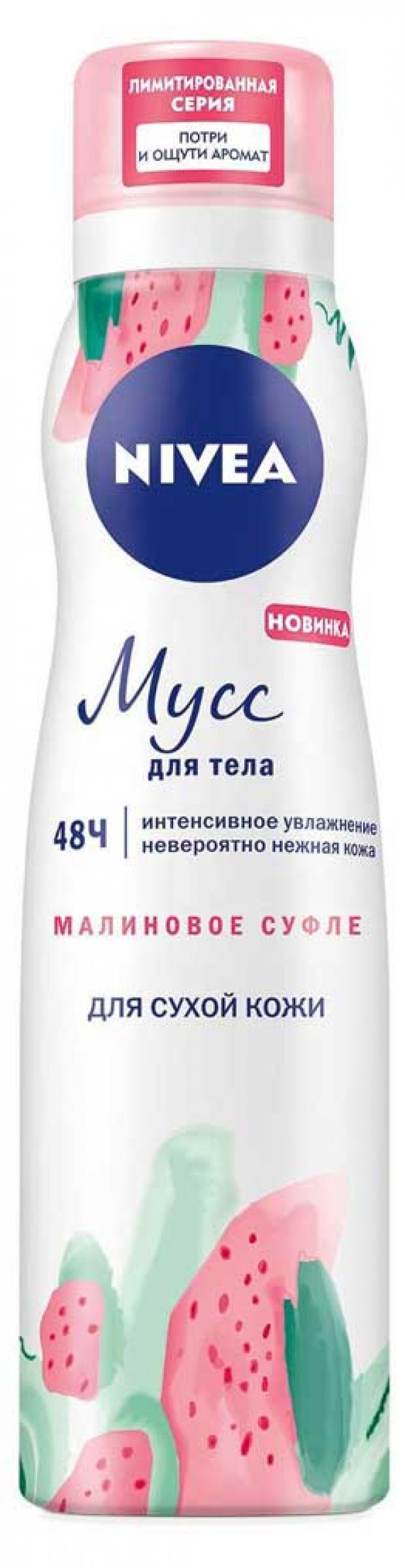 фото Мусс для тела nivea малиновое суфле, 200 мл