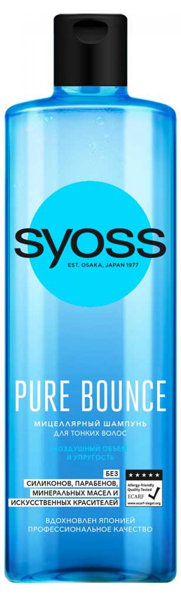 фото Шампунь для волос syoss pure bounce, 450 мл