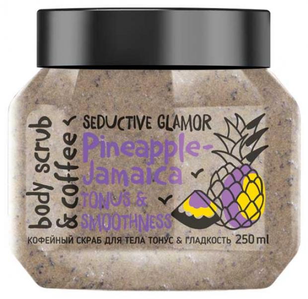 Скраб для тела MonoLove bio Pineapple Jamaica Тонус и гладкость кофейный, 250 мл