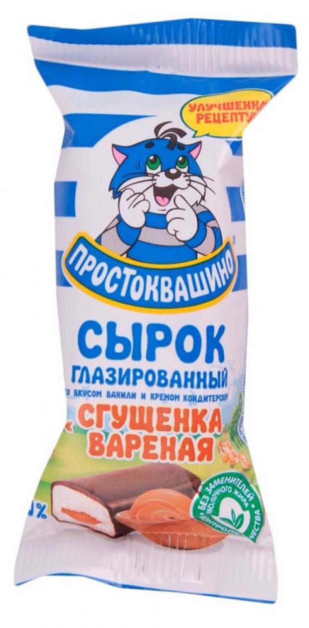 Сырок «Простоквашино» глазированный с вареной сгущенкой 23%, 40 г