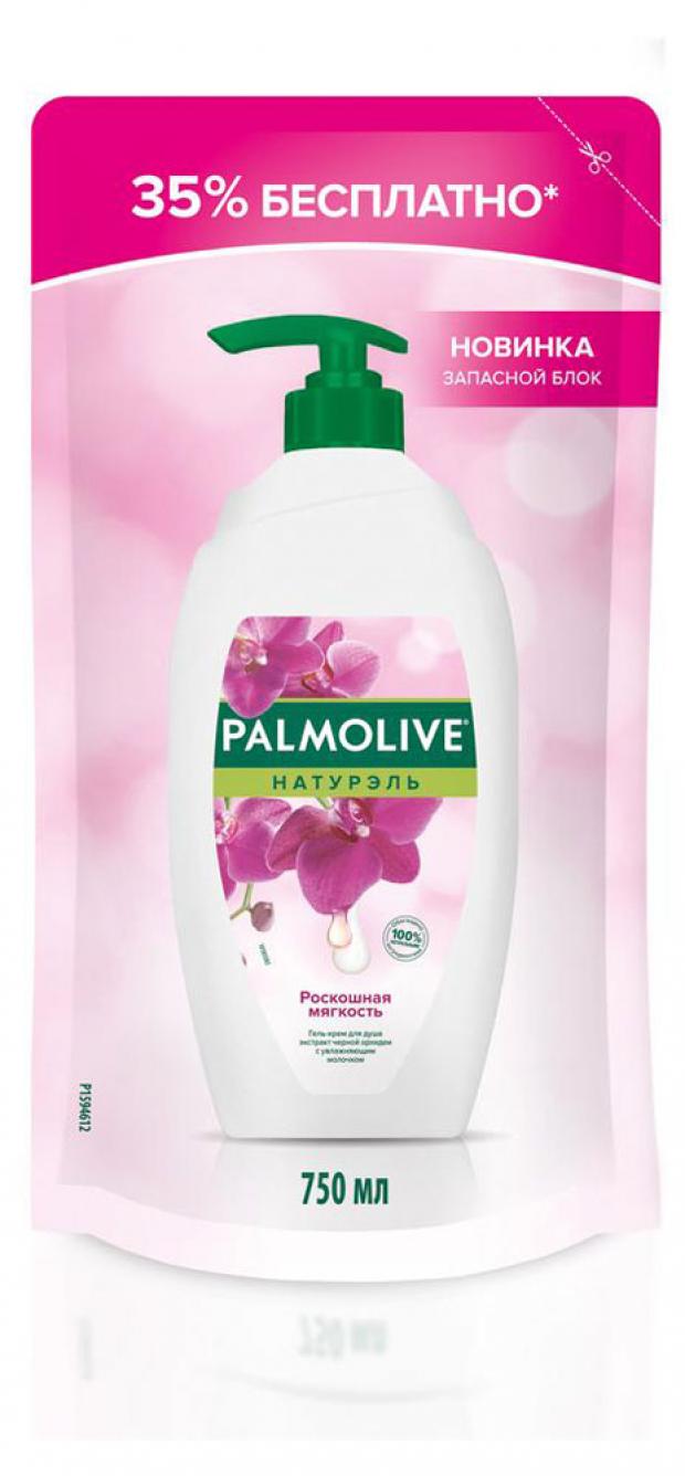 фото Гель для душа palmolive натурэль роскошная мягкость черная орхидея и увлажняющее молочко в запасном блоке, 750 мл