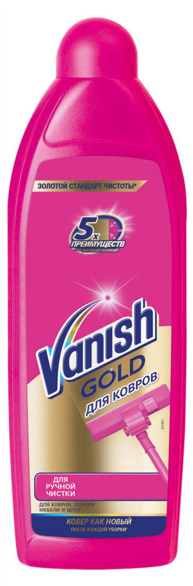 фото Шампунь для ручной чистки ковров vanish gold, 750 мл