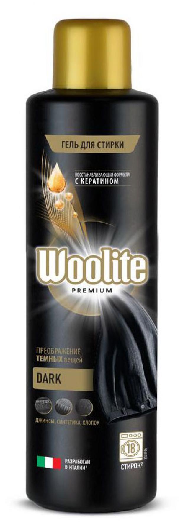 фото Гель для стирки woolite premium dark для темных вещей, 900 мл