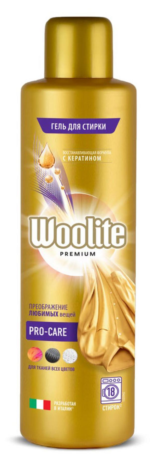 фото Гель для стирки woolite premium pro-care всех типов тканей, 900 мл