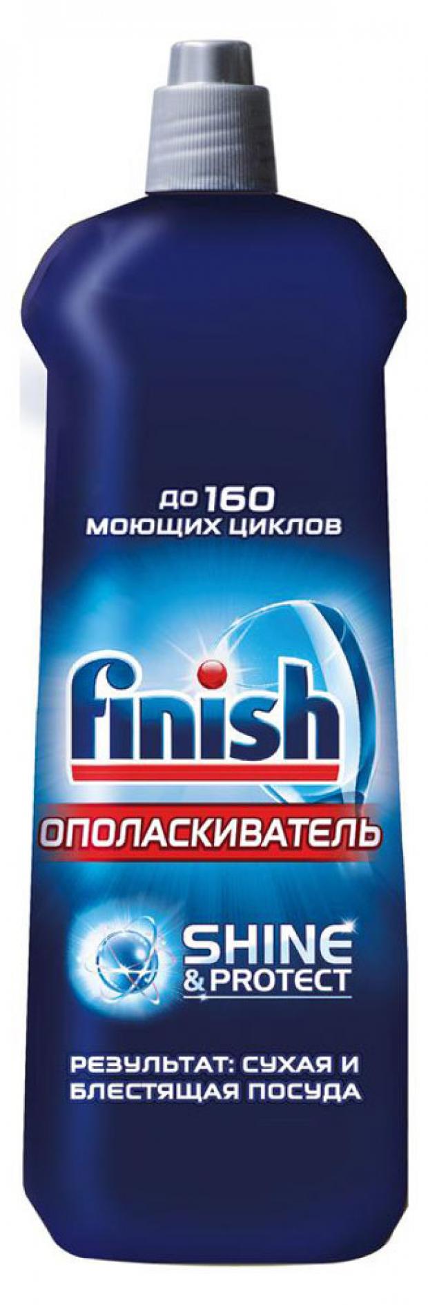 фото Ополаскиватель для посуды в посудомоечных машинах finish, 800 мл