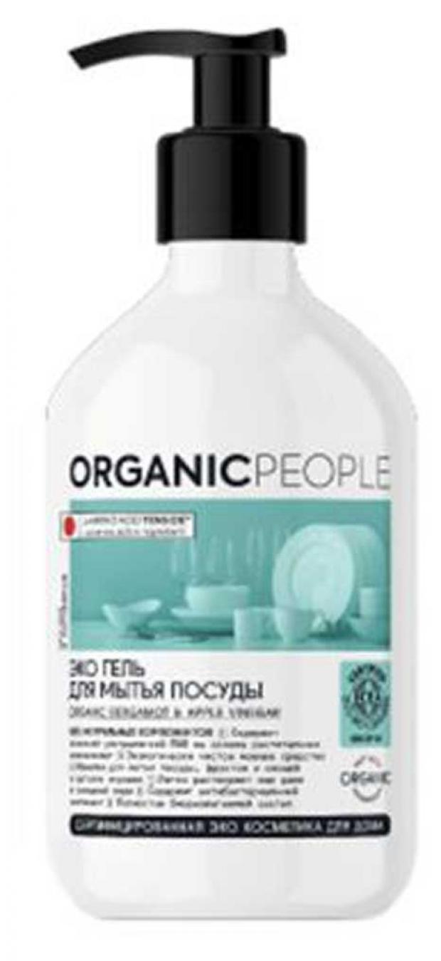 фото Гель для мытья посуды planeta organica apple&amp;bergamot, 500 мл