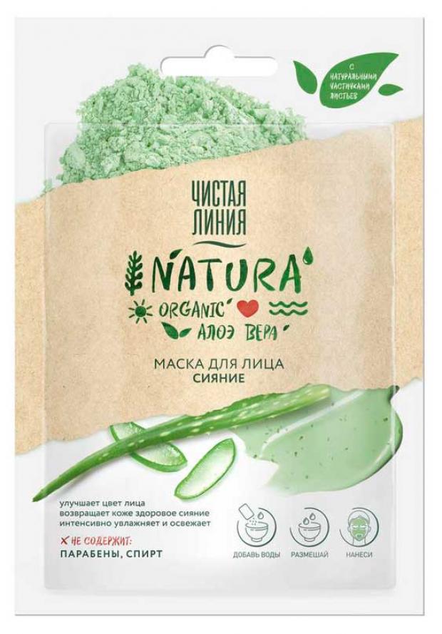 

Маска для лица «Чистая Линия» Natura сияние, 12 г