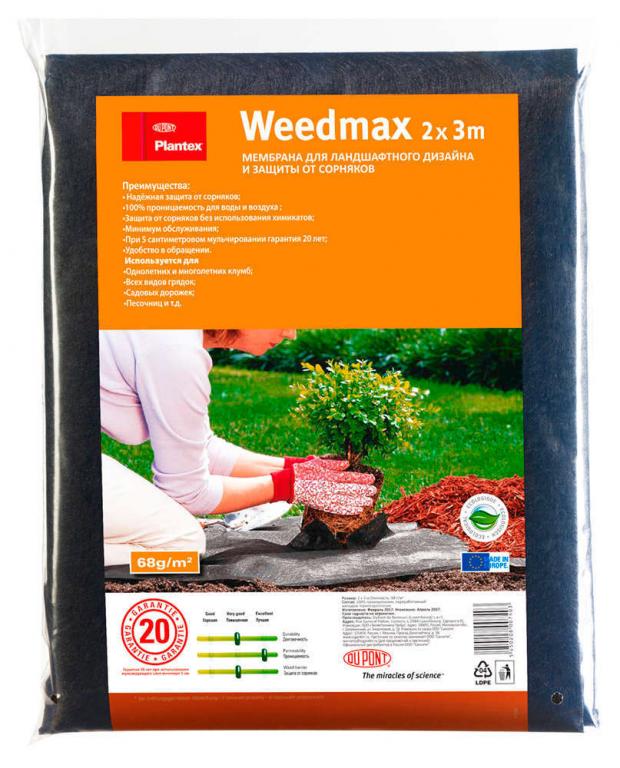 фото Мембрана для защиты от сорняков plantex weedmax, 2x3 м